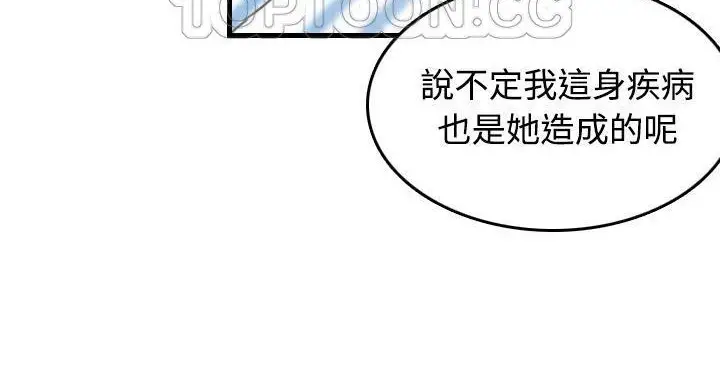 漫画《炼狱鬼岛》第44话第136张图