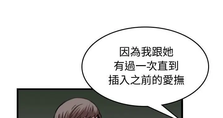 漫画《炼狱鬼岛》第44话第137张图