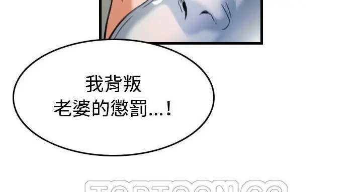 漫画《炼狱鬼岛》第44话第141张图