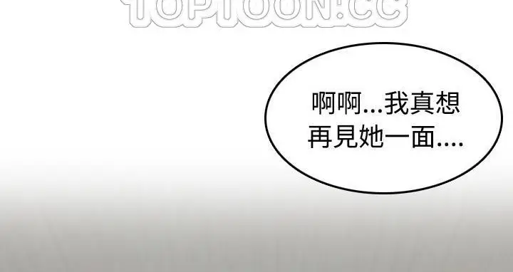 漫画《炼狱鬼岛》第44话第142张图