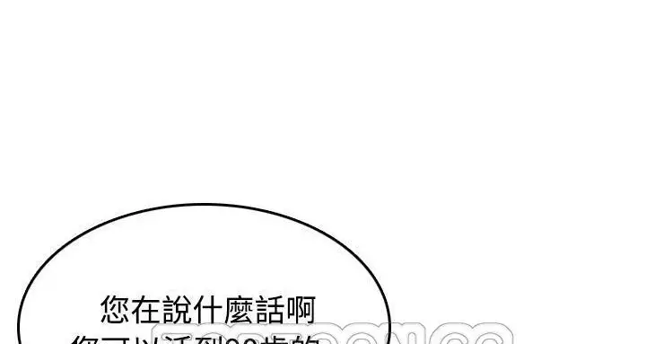 漫画《炼狱鬼岛》第44话第147张图
