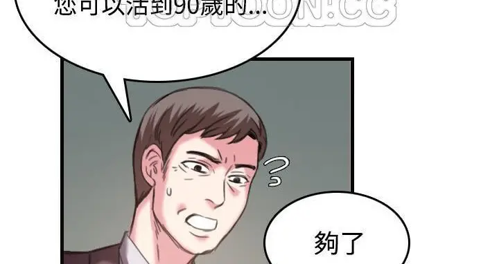 漫画《炼狱鬼岛》第44话第148张图