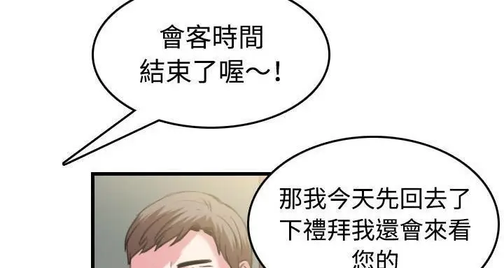 漫画《炼狱鬼岛》第44话第158张图