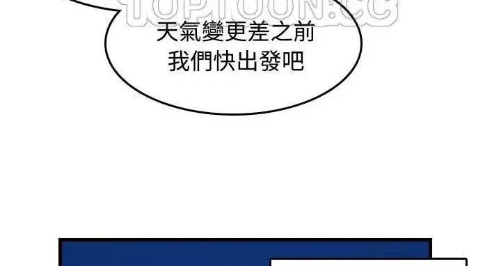 漫画《炼狱鬼岛》第44话第16张图