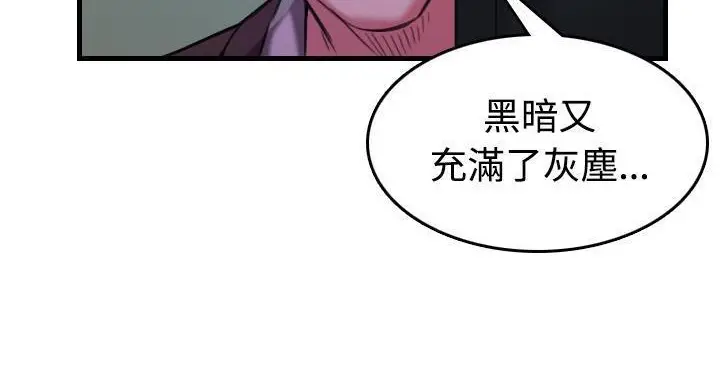 漫画《炼狱鬼岛》第44话第173张图