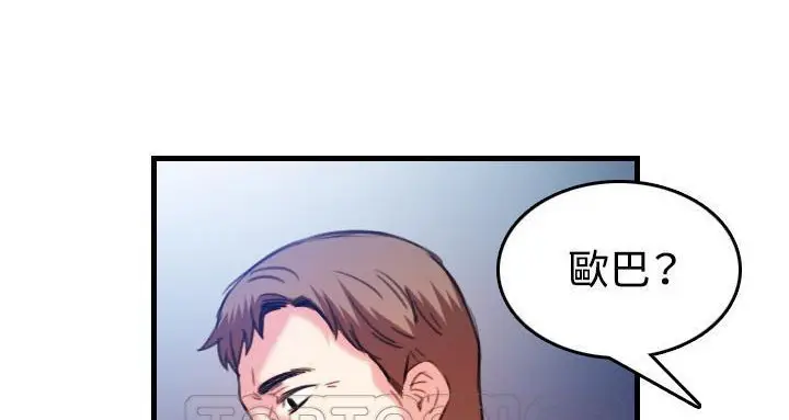 漫画《炼狱鬼岛》第44话第177张图