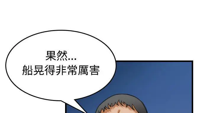 漫画《炼狱鬼岛》第44话第19张图
