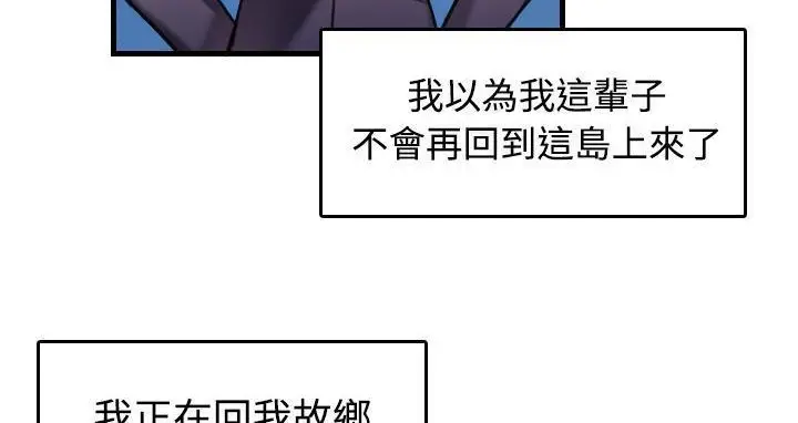 漫画《炼狱鬼岛》第44话第24张图