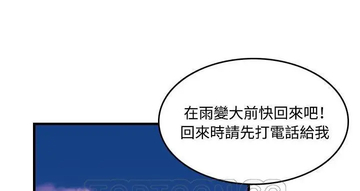 漫画《炼狱鬼岛》第44话第27张图