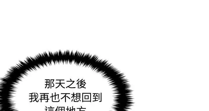 漫画《炼狱鬼岛》第44话第32张图