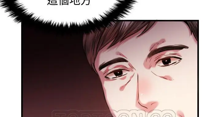 漫画《炼狱鬼岛》第44话第33张图