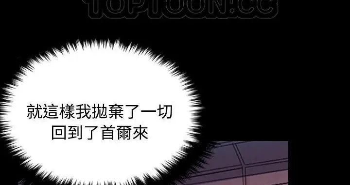 漫画《炼狱鬼岛》第44话第40张图
