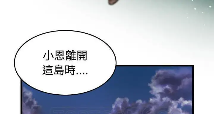漫画《炼狱鬼岛》第44话第69张图