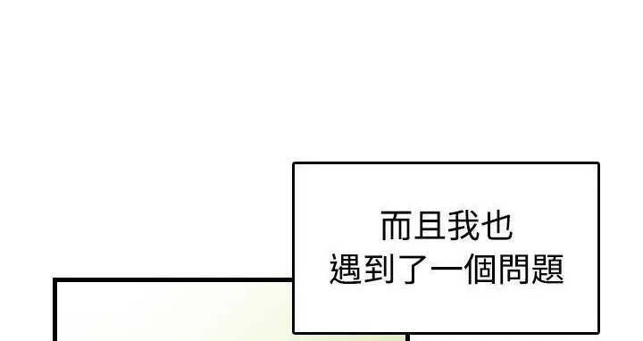 漫画《炼狱鬼岛》第44话第71张图