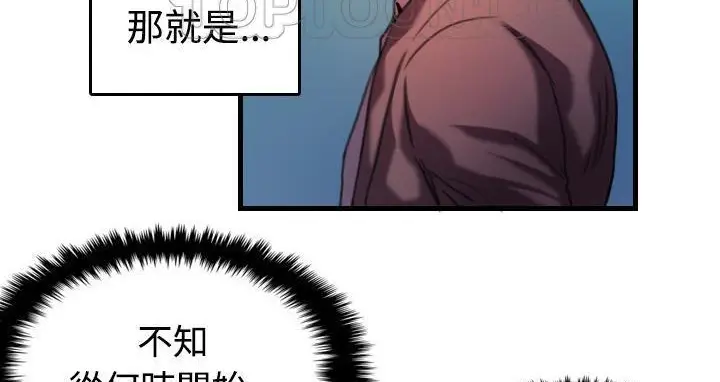 漫画《炼狱鬼岛》第44话第76张图