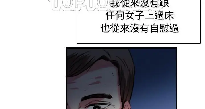 漫画《炼狱鬼岛》第44话第82张图