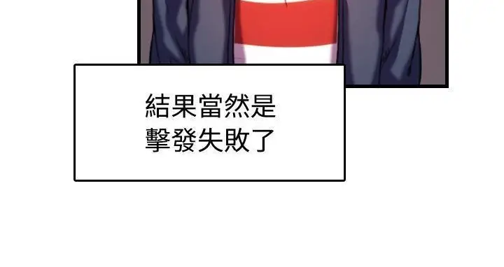 漫画《炼狱鬼岛》第44话第89张图