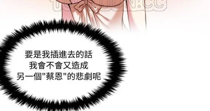 漫画《炼狱鬼岛》第44话第94张图