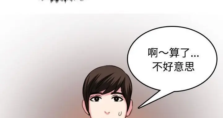 漫画《炼狱鬼岛》第44话第95张图