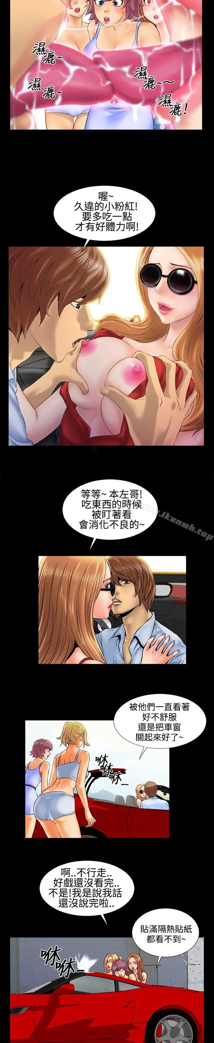 漫画《郑本左的AV特攻队》第1话第12张图