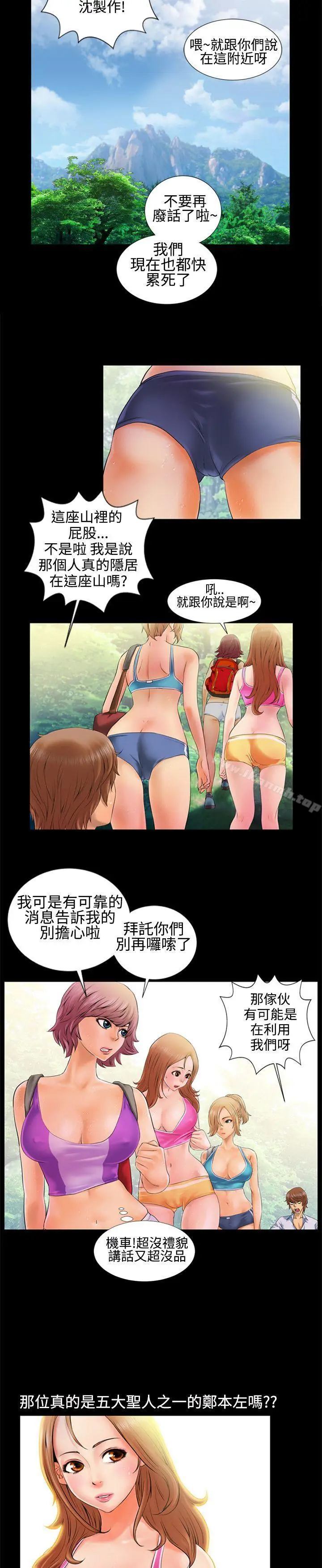 漫画《郑本左的AV特攻队》第1话第2张图