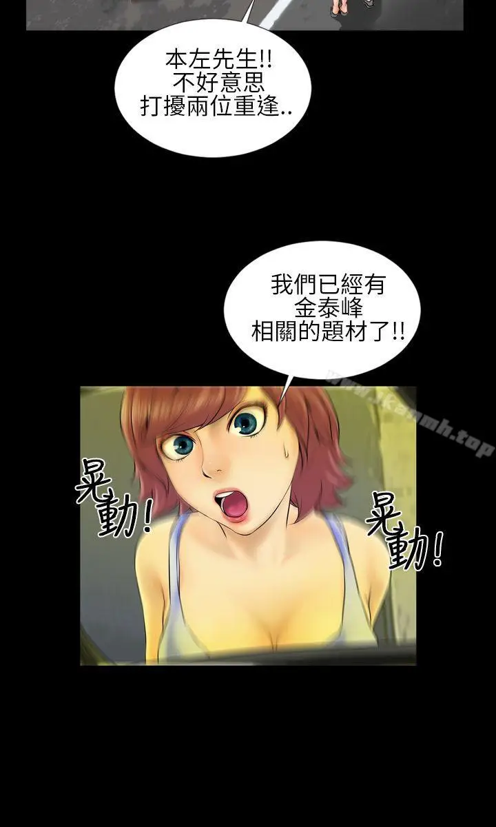 漫画《郑本左的AV特攻队》第2话第10张图