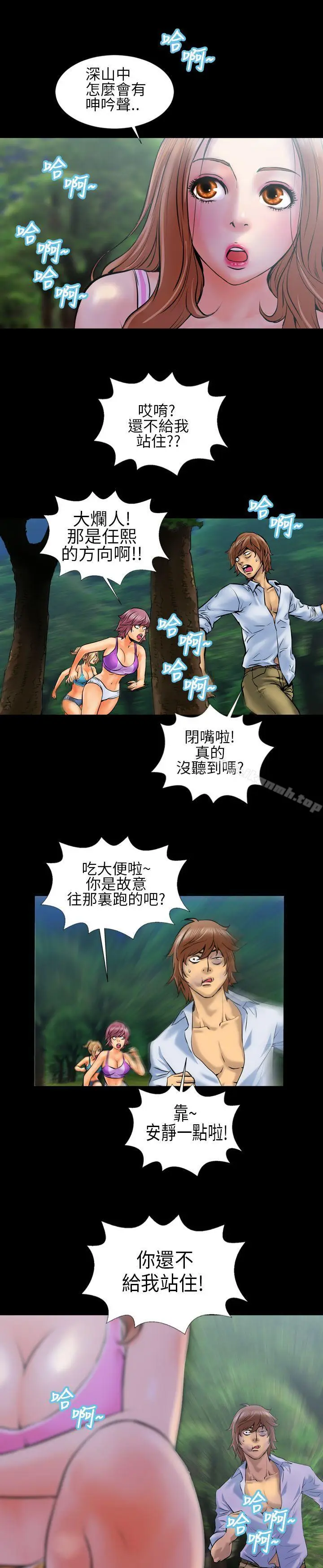 漫画《郑本左的AV特攻队》第2话第20张图