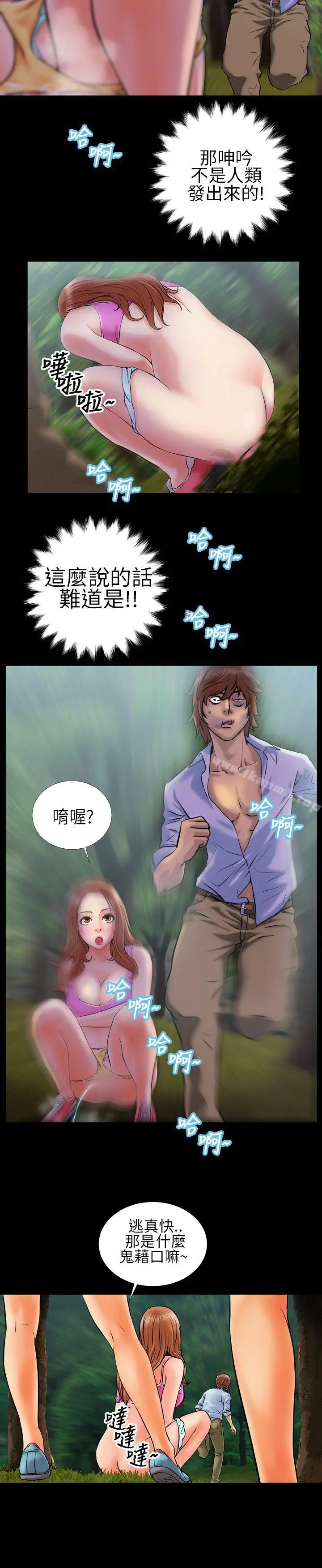 漫画《郑本左的AV特攻队》第2话第21张图