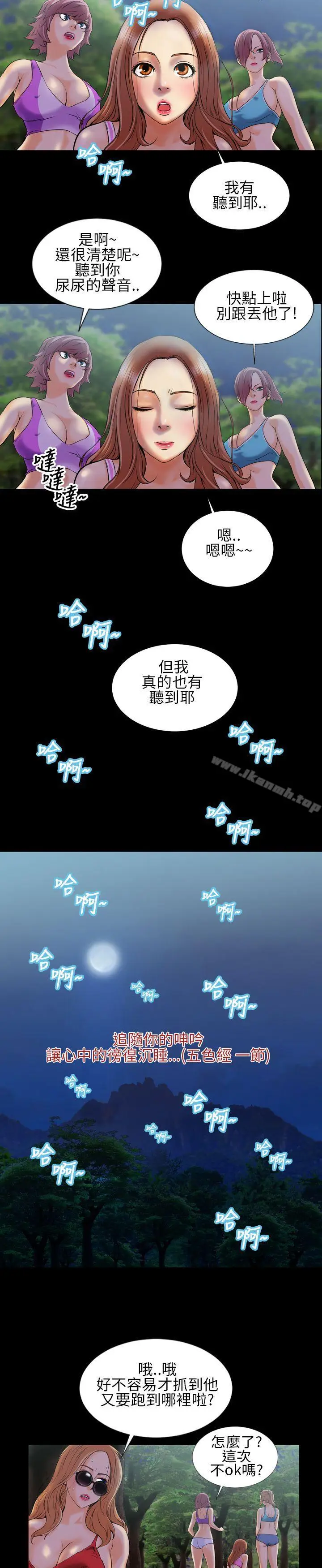 漫画《郑本左的AV特攻队》第2话第23张图