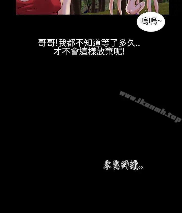漫画《郑本左的AV特攻队》第2话第24张图