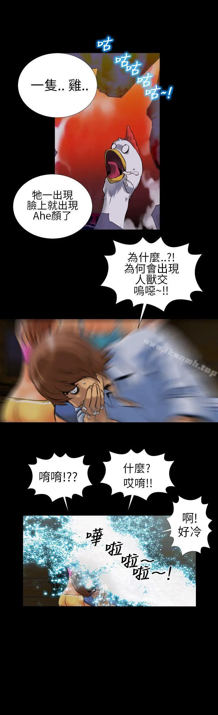 漫画《郑本左的AV特攻队》第3话第15张图