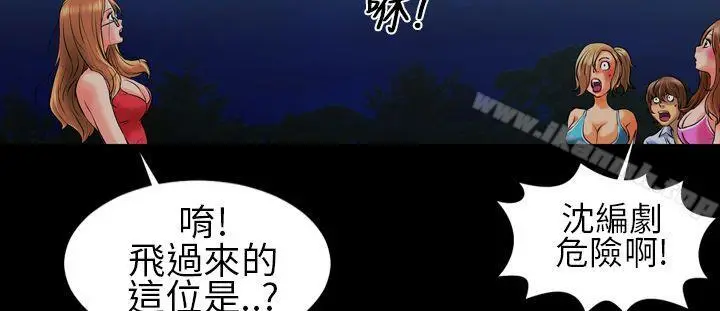 漫画《郑本左的AV特攻队》第3话第18张图