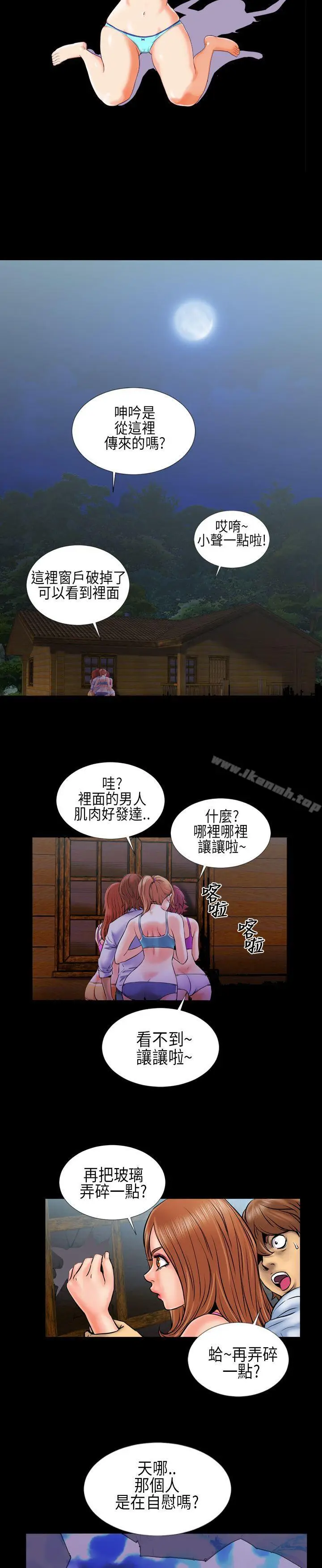 漫画《郑本左的AV特攻队》第3话第2张图