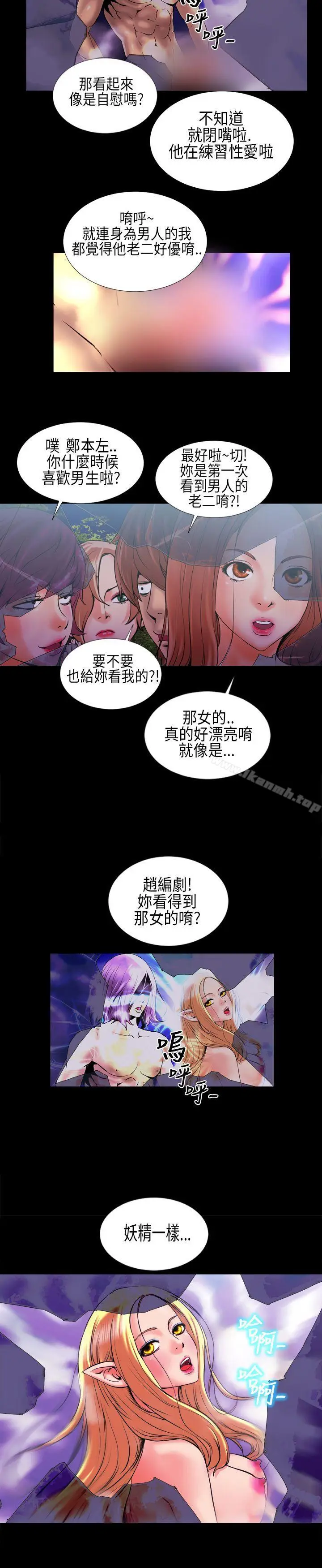 漫画《郑本左的AV特攻队》第3话第4张图