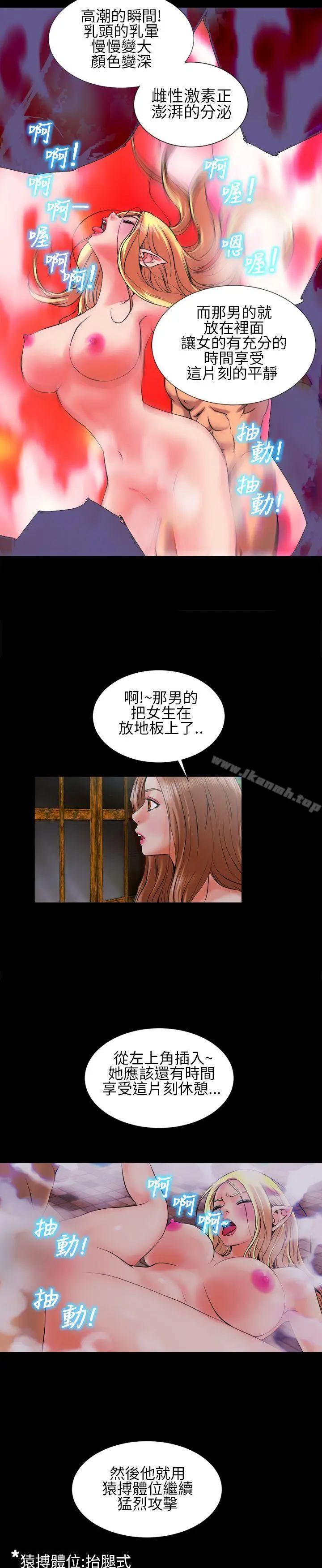 漫画《郑本左的AV特攻队》第3话第7张图