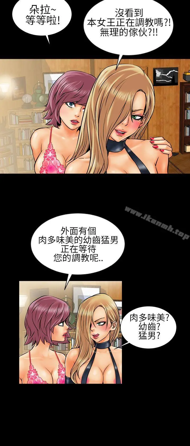 漫画《郑本左的AV特攻队》第4话第17张图