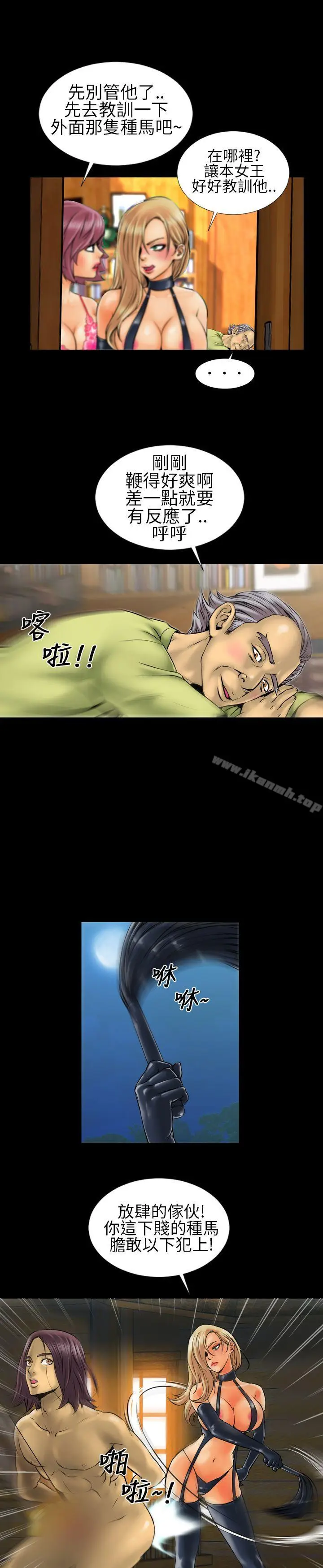 漫画《郑本左的AV特攻队》第4话第18张图