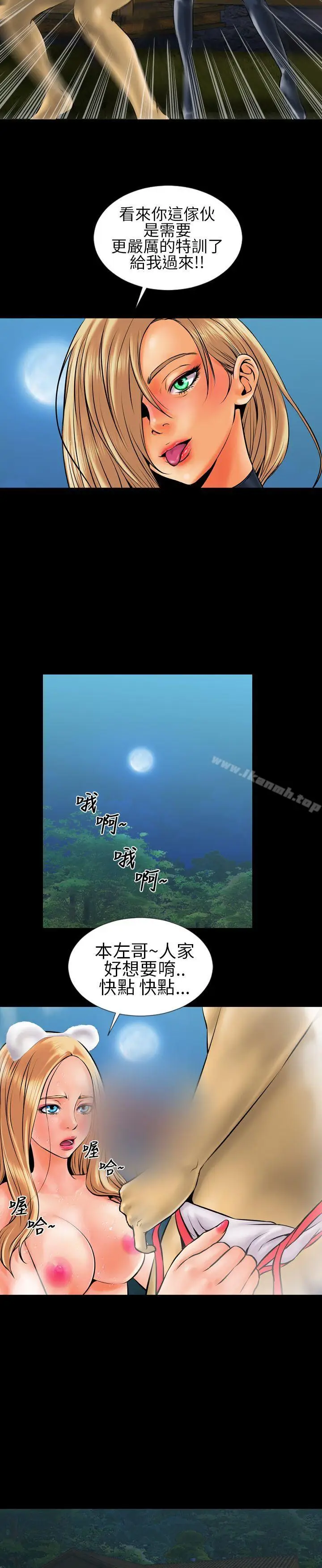 漫画《郑本左的AV特攻队》第4话第19张图