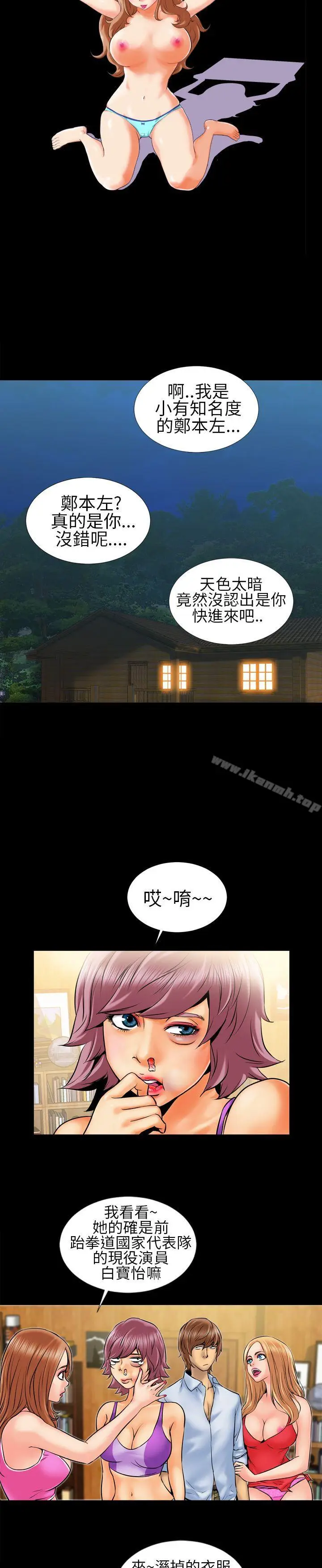 漫画《郑本左的AV特攻队》第4话第2张图