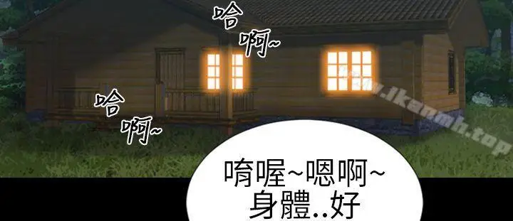 漫画《郑本左的AV特攻队》第4话第20张图