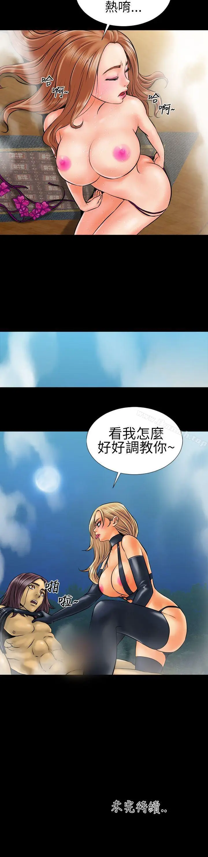 漫画《郑本左的AV特攻队》第4话第21张图