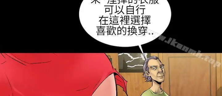 漫画《郑本左的AV特攻队》第4话第3张图