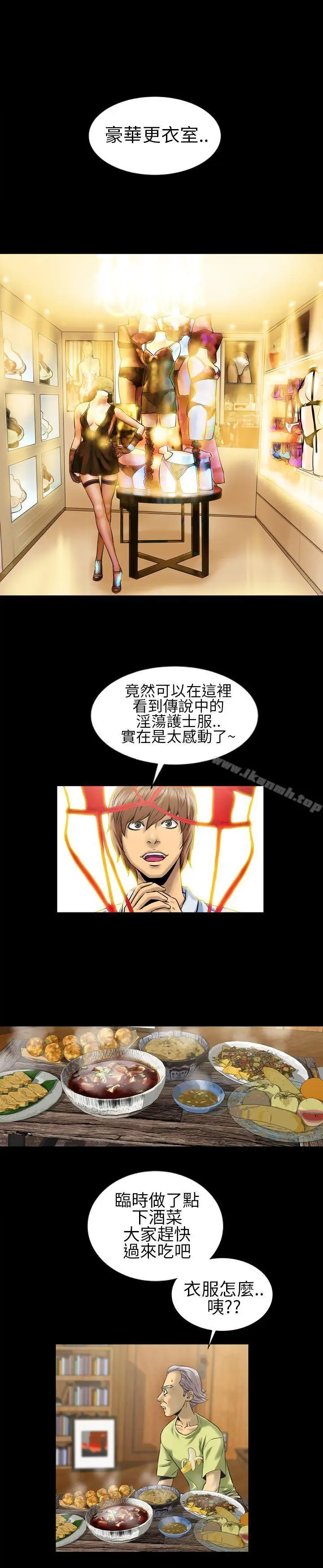 漫画《郑本左的AV特攻队》第4话第5张图