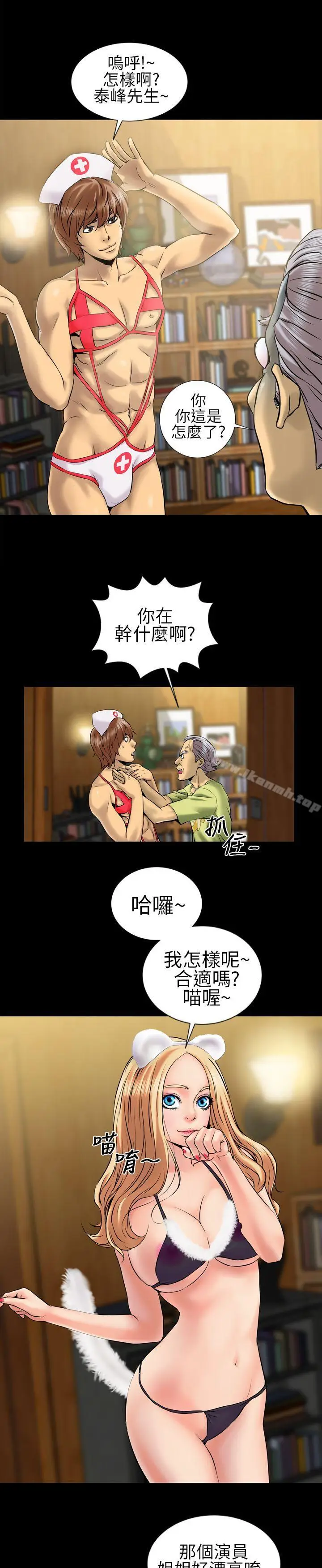漫画《郑本左的AV特攻队》第4话第6张图
