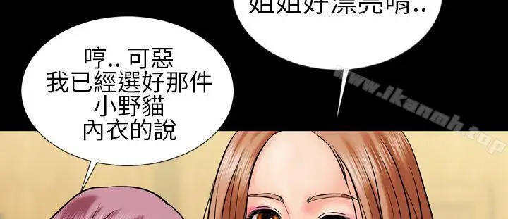 漫画《郑本左的AV特攻队》第4话第7张图