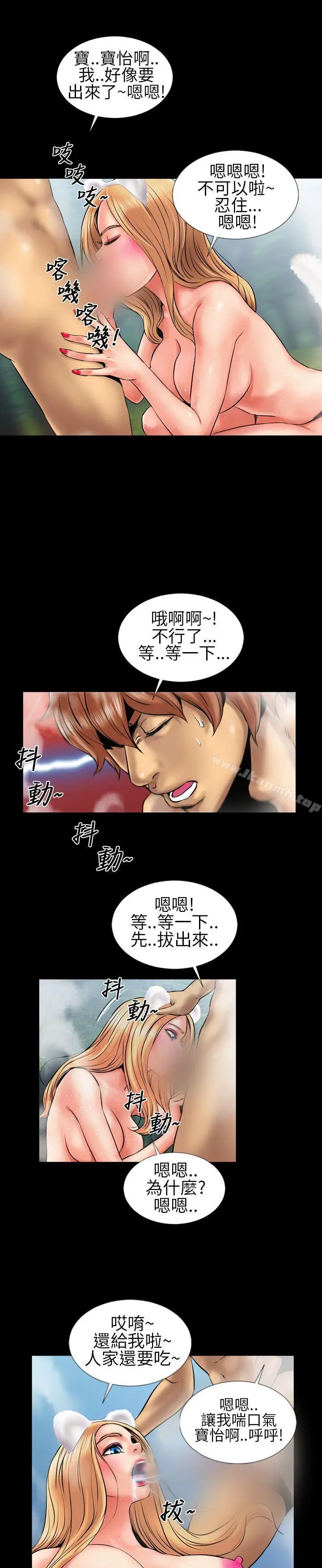 漫画《郑本左的AV特攻队》第5话第10张图