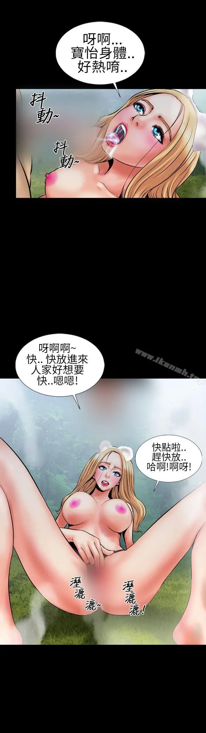 漫画《郑本左的AV特攻队》第5话第12张图