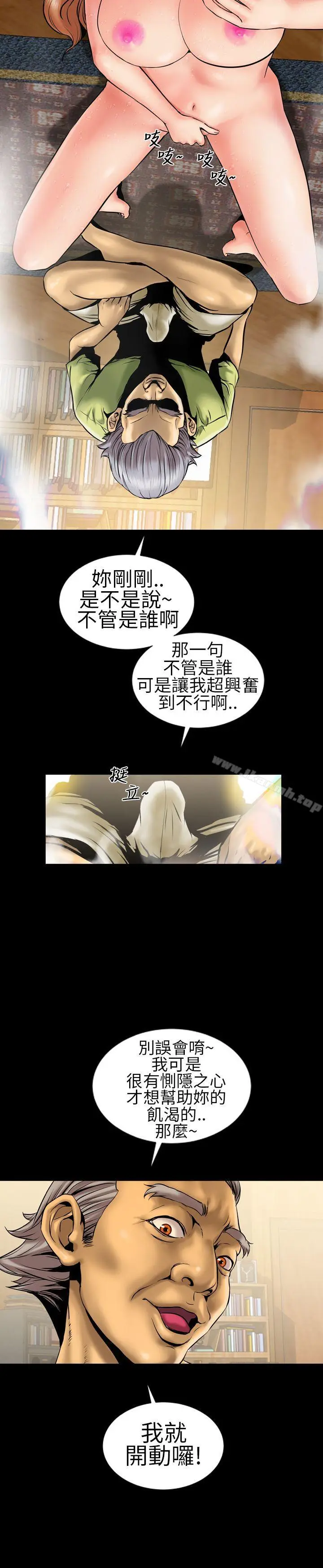 漫画《郑本左的AV特攻队》第5话第19张图