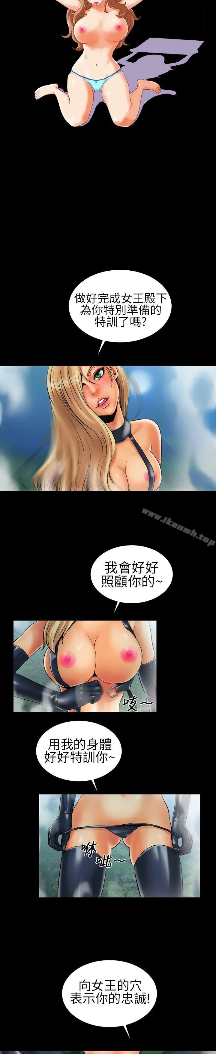 漫画《郑本左的AV特攻队》第5话第2张图