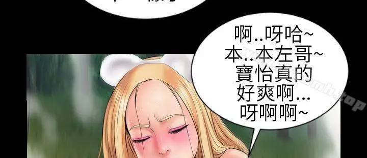 漫画《郑本左的AV特攻队》第6话第12张图
